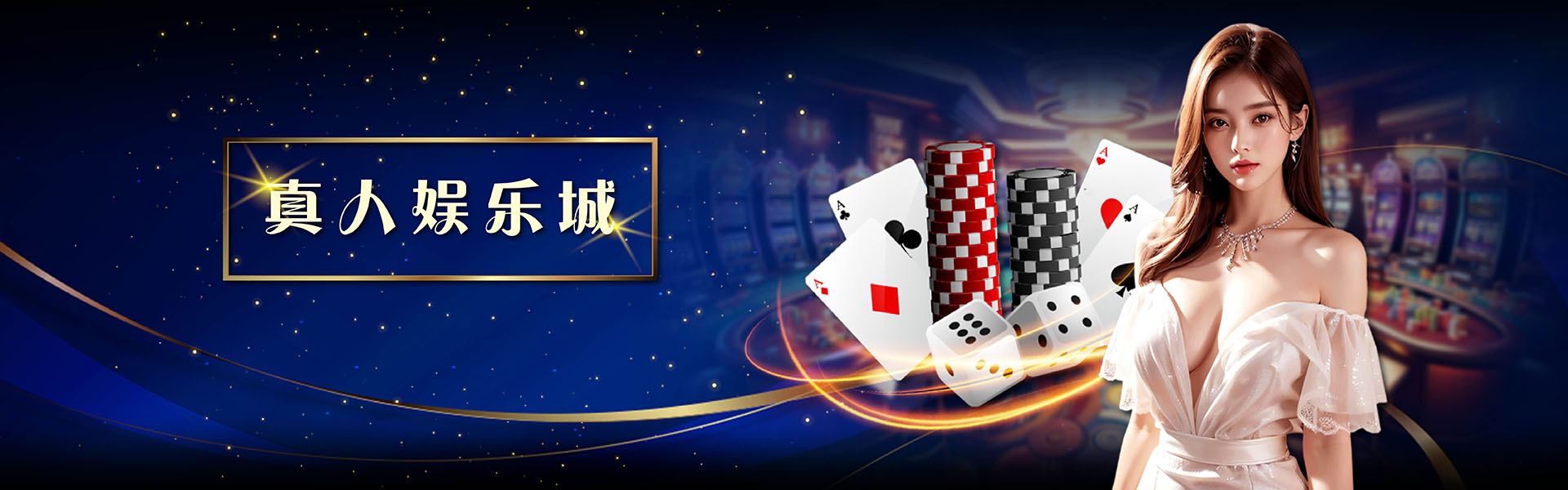 12Joker 真人娱乐场